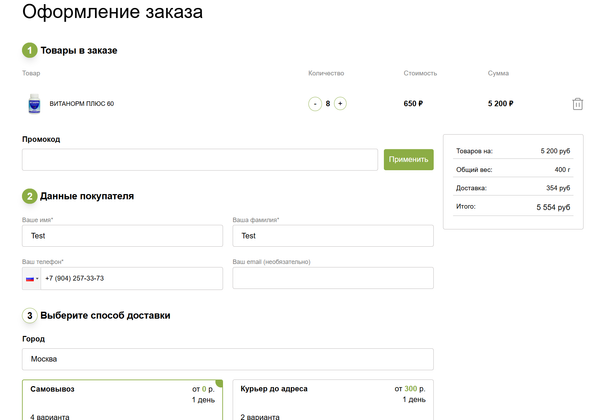 Интернет магазин - Image 5