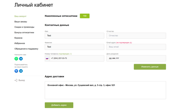 Интернет магазин - Image 3