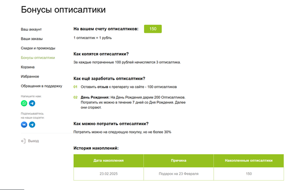 Интернет магазин - Image 2