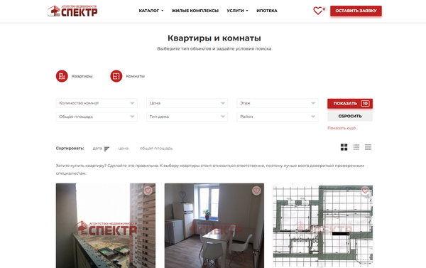 Сайт агентства недвижимости - Image 1