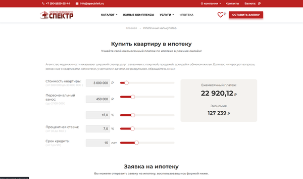 Сайт агентства недвижимости - Image 2