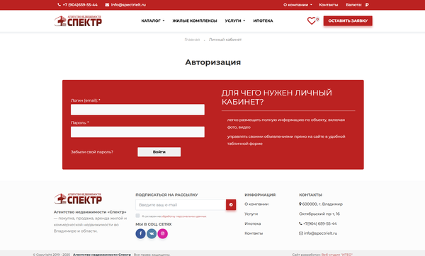 Сайт агентства недвижимости - Image 4