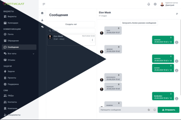 CRM для онлайн магазина