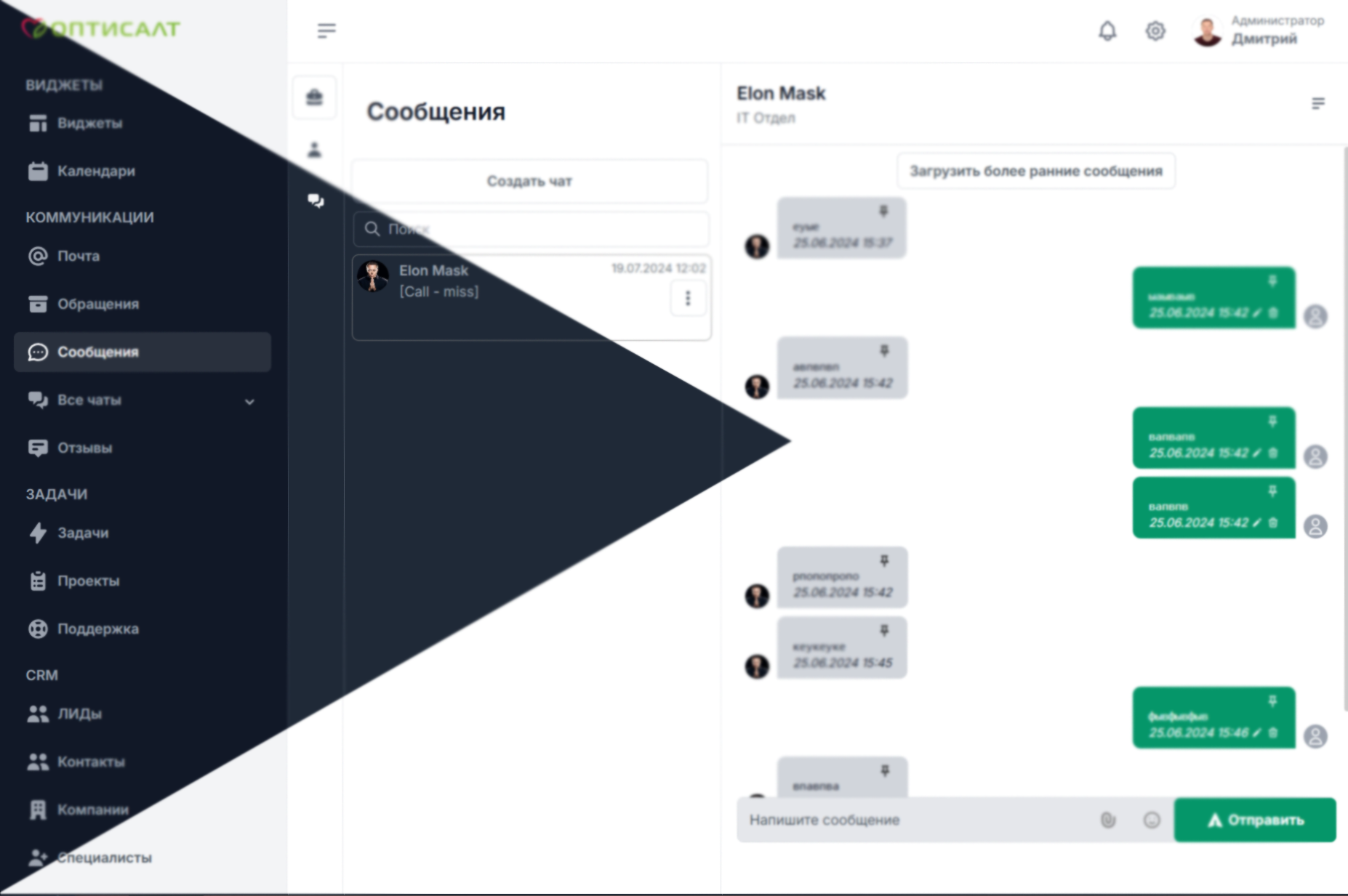 CRM для онлайн магазина