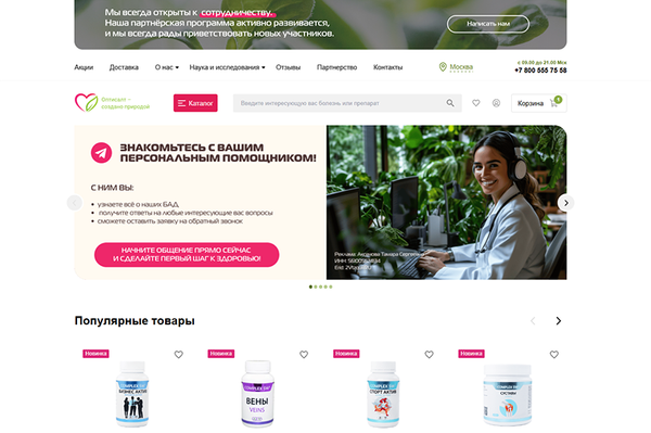 Интернет магазин
